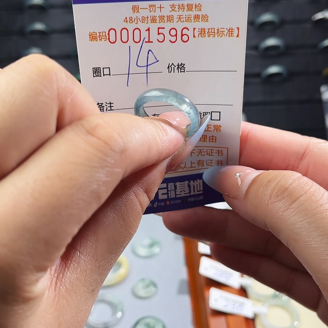 翡翠未镶嵌戒指1596