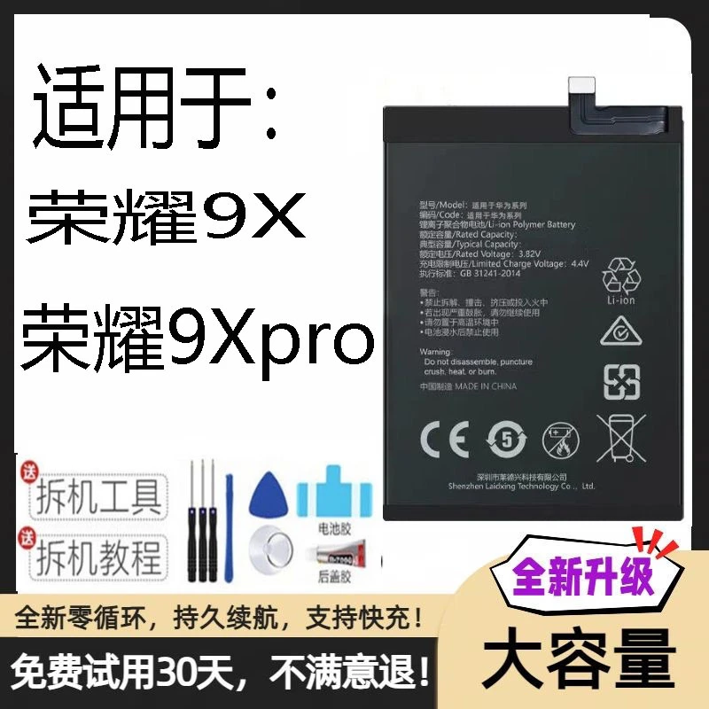 适用华为荣耀9X全新电池荣耀9XPro大容量增强版金斯皇原厂电池