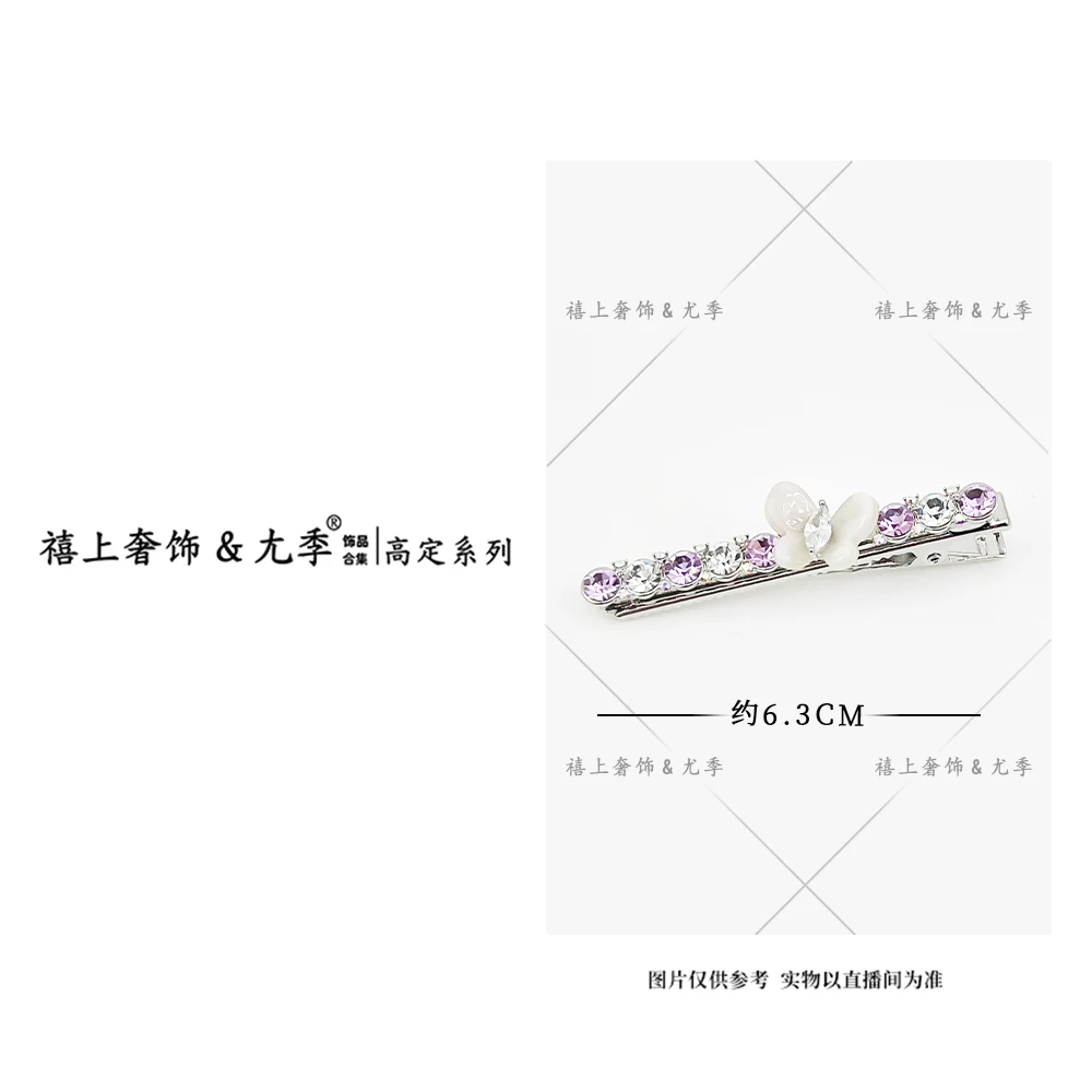 【禧上奢饰 & YOUJI】YJ888YFCA-高奢系列1211设计师高定鸭嘴夹