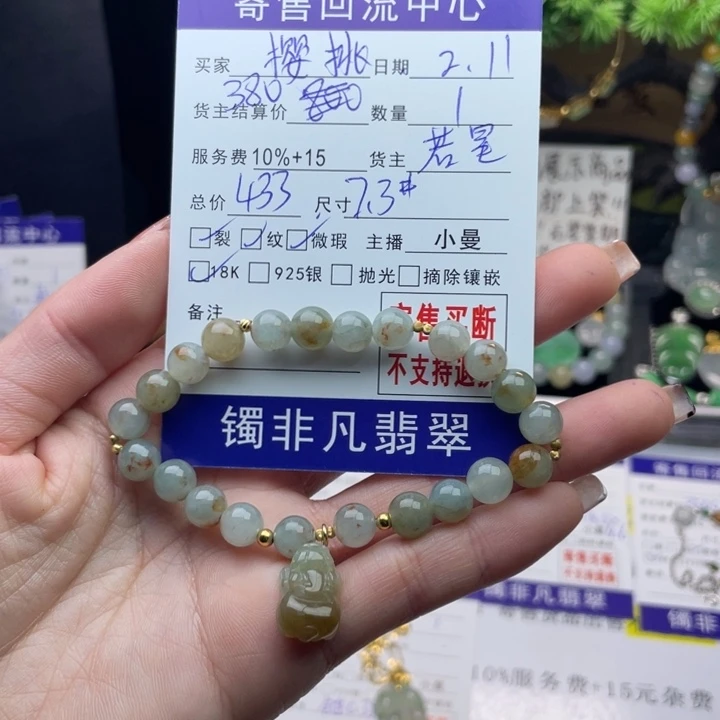 翡翠手链18K金镶嵌樱***子