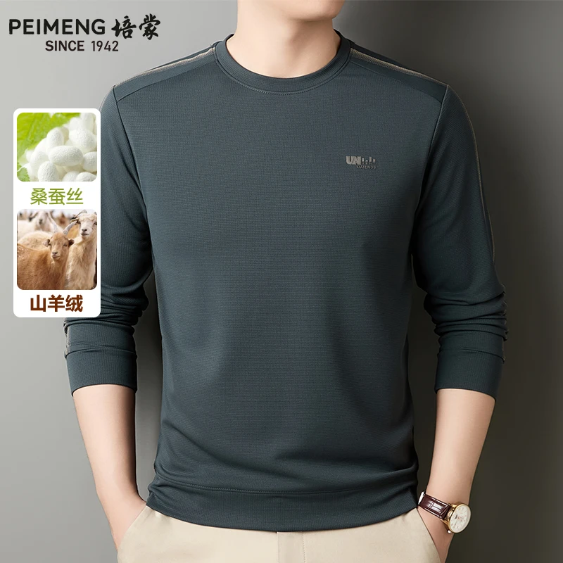 培蒙秋季新款男士纯色桑蚕丝圆领长袖卫衣商务休闲山羊绒打底衣