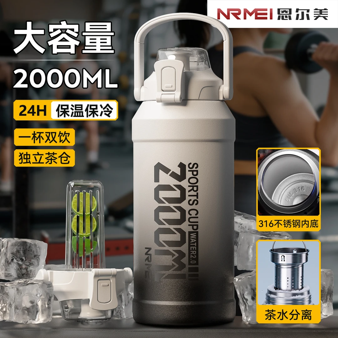 保冷杯大容量保温杯男款户外运动水壶2025新款2000ml大号冰霸杯子