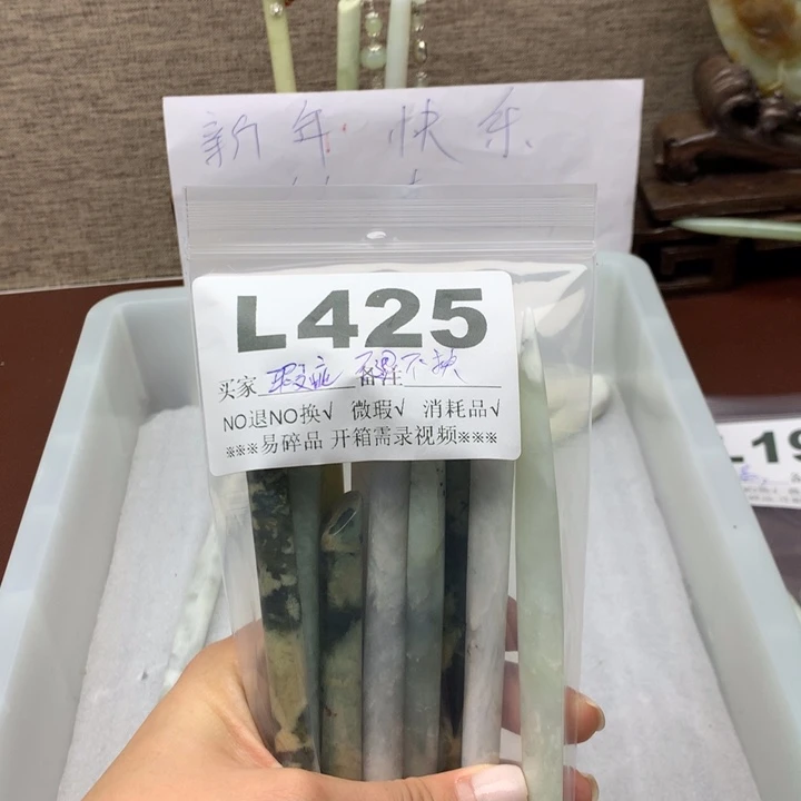 透闪石-蛇纹石玉发饰未镶嵌小***°