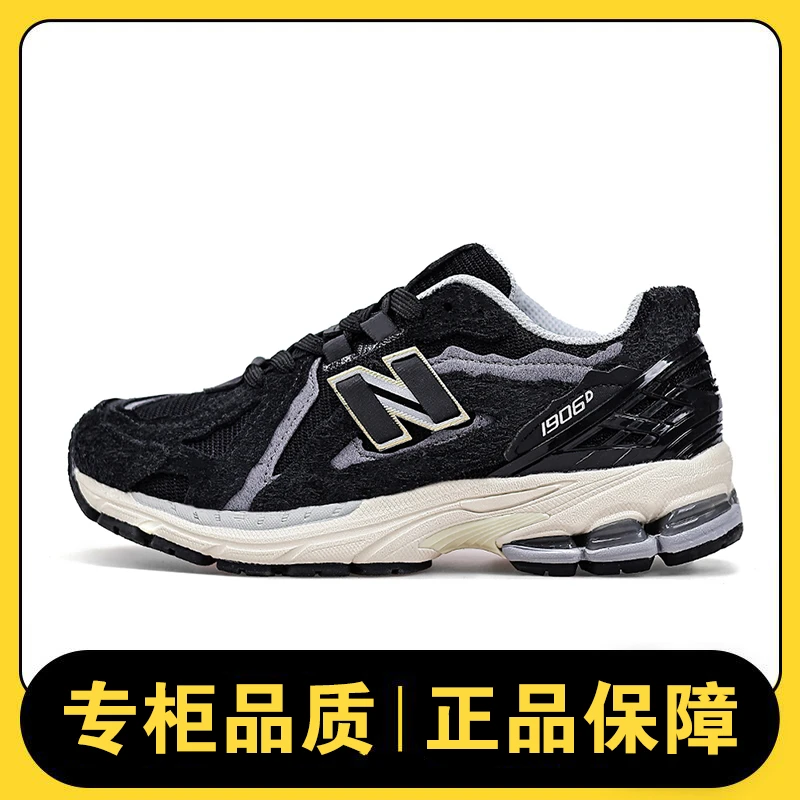 新百伦1906D男女情侣运动鞋跑步鞋翻毛皮休闲鞋