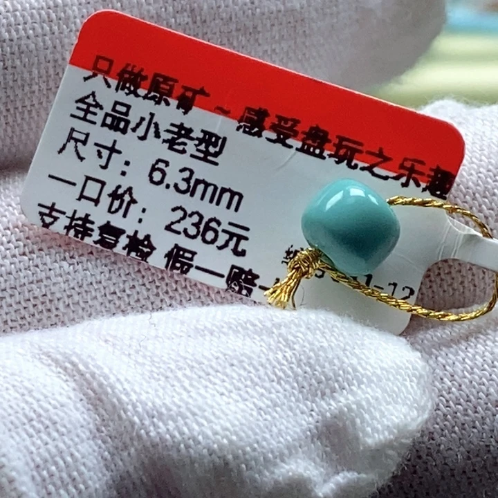 绿松石未镶嵌珠宝半成品
