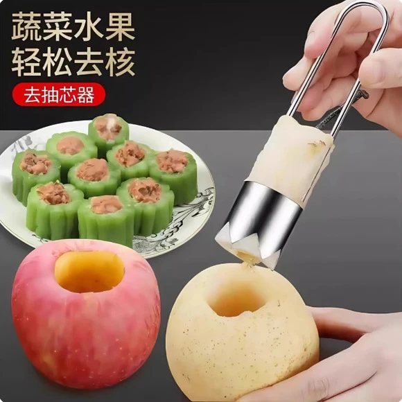 不锈钢取芯器水果去核神器苹果雪梨去籽挖芯神器厨房果蔬去核工具