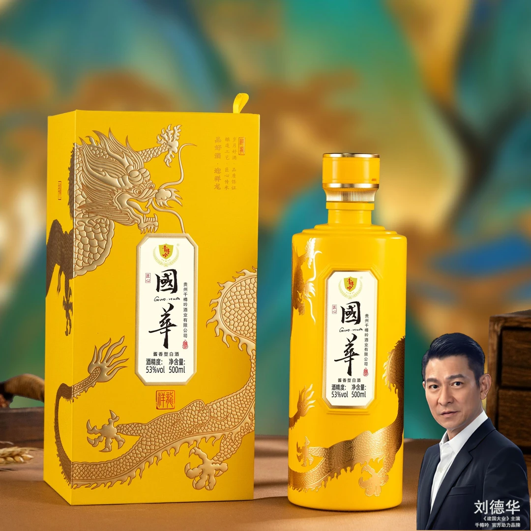 千樽吟国華礼尚版30酱香型白酒坤沙酒53度500ml*1瓶51-60度500ml