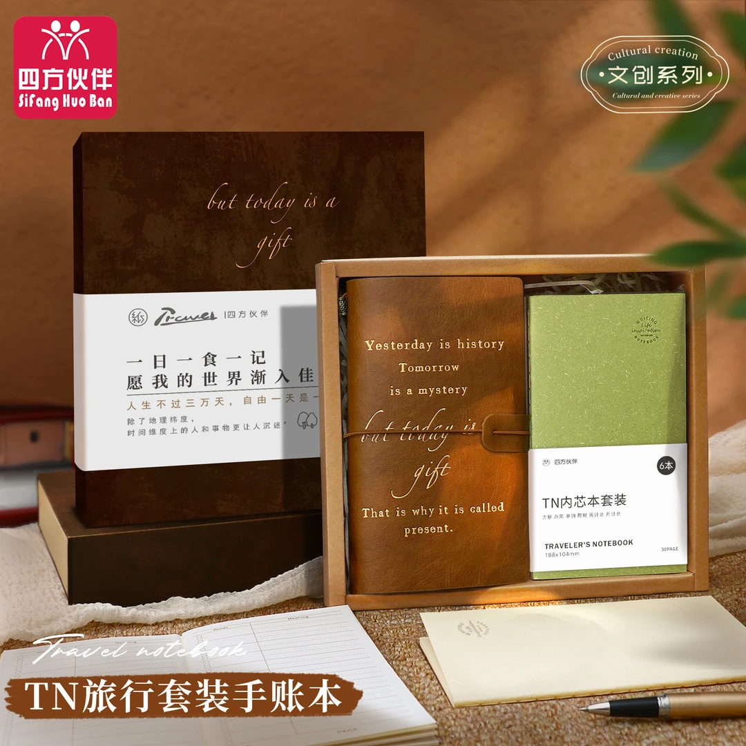 四方伙伴复古笔记本TN手帐本绑绳记事皮面日记本自律打卡计划本