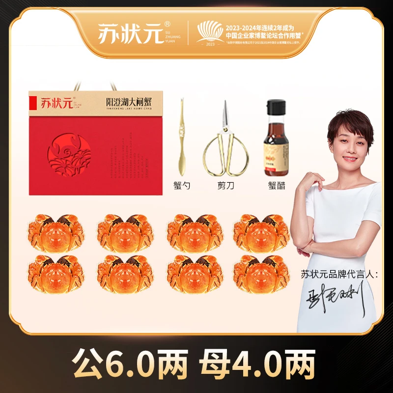 【活蟹】苏状元阳澄湖大闸蟹公蟹6.0两母蟹4.0两现货3对/4对/5塘蟹Z