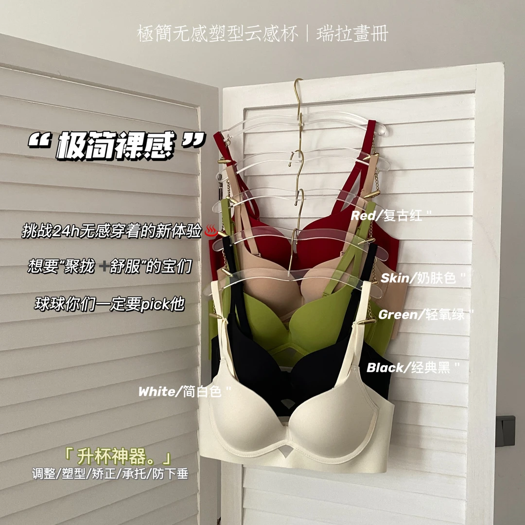 大胸显小内衣收副乳上托防下垂小胸聚拢性感调整型大码文胸罩秋冬