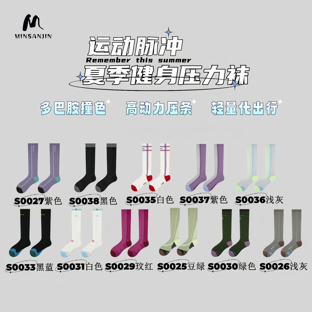 闽三金【运动脉冲】运动健身0压力运动长袜XZ-S001CS