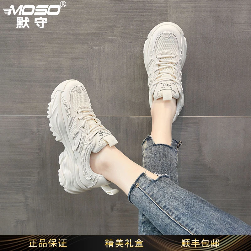 moso厚底老爹鞋女秋季透气软底女鞋透气厚底休闲增高百搭网面运动