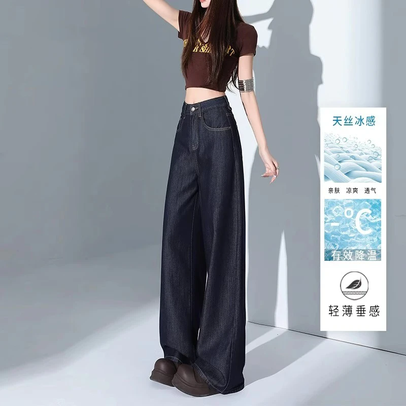 拉夏贝尔深蓝色冰丝牛仔裤女早秋季莱赛尔天丝三防高腰垂感阔腿裤