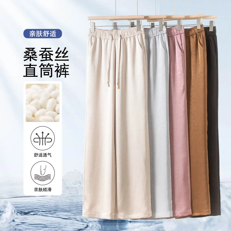 8880【专柜上新】蚕 丝天然缎垂感高腰显瘦直筒裤松紧腰休闲裤