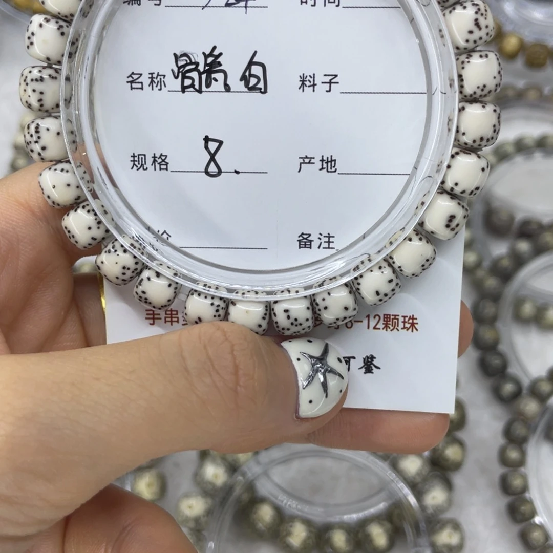 手串星月菩提S骨瓷白