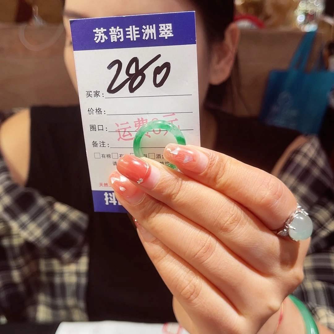 未镶嵌石英质玉（非洲翠）戒圈