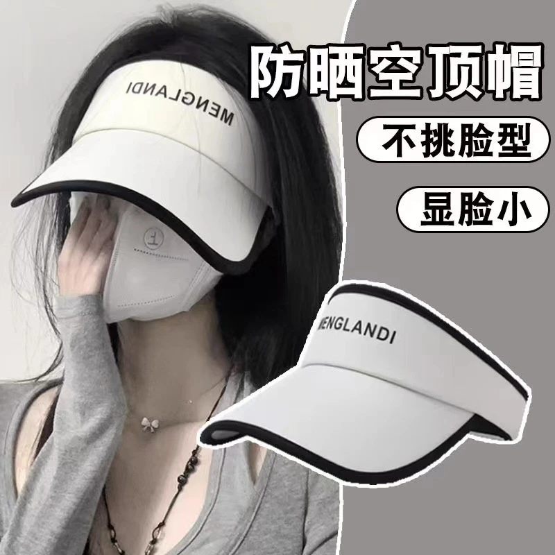防晒帽子女新款夏季遮脸防紫外线太阳帽跑步运动鸭舌空顶帽子女款