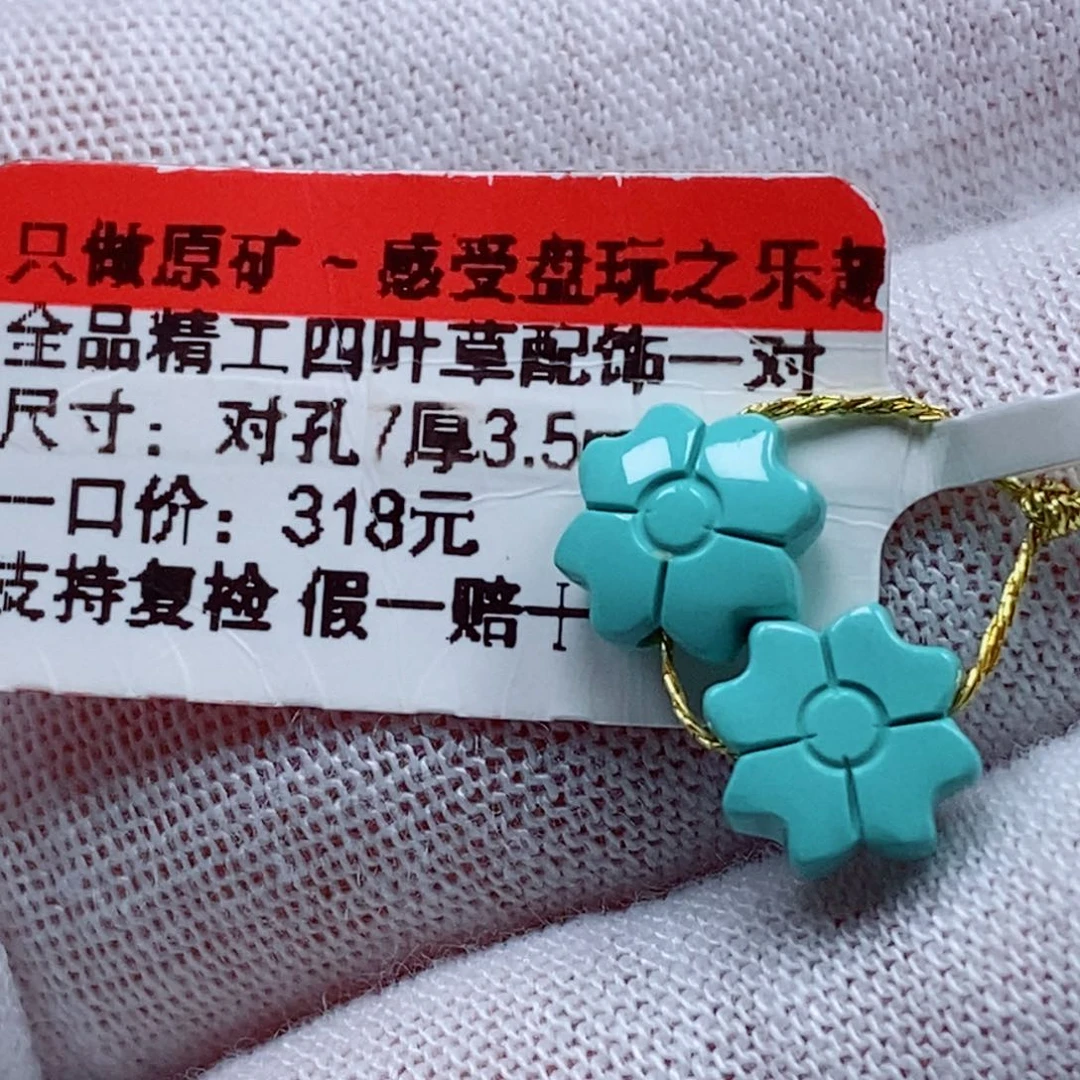 未镶嵌绿松石珠宝奇石