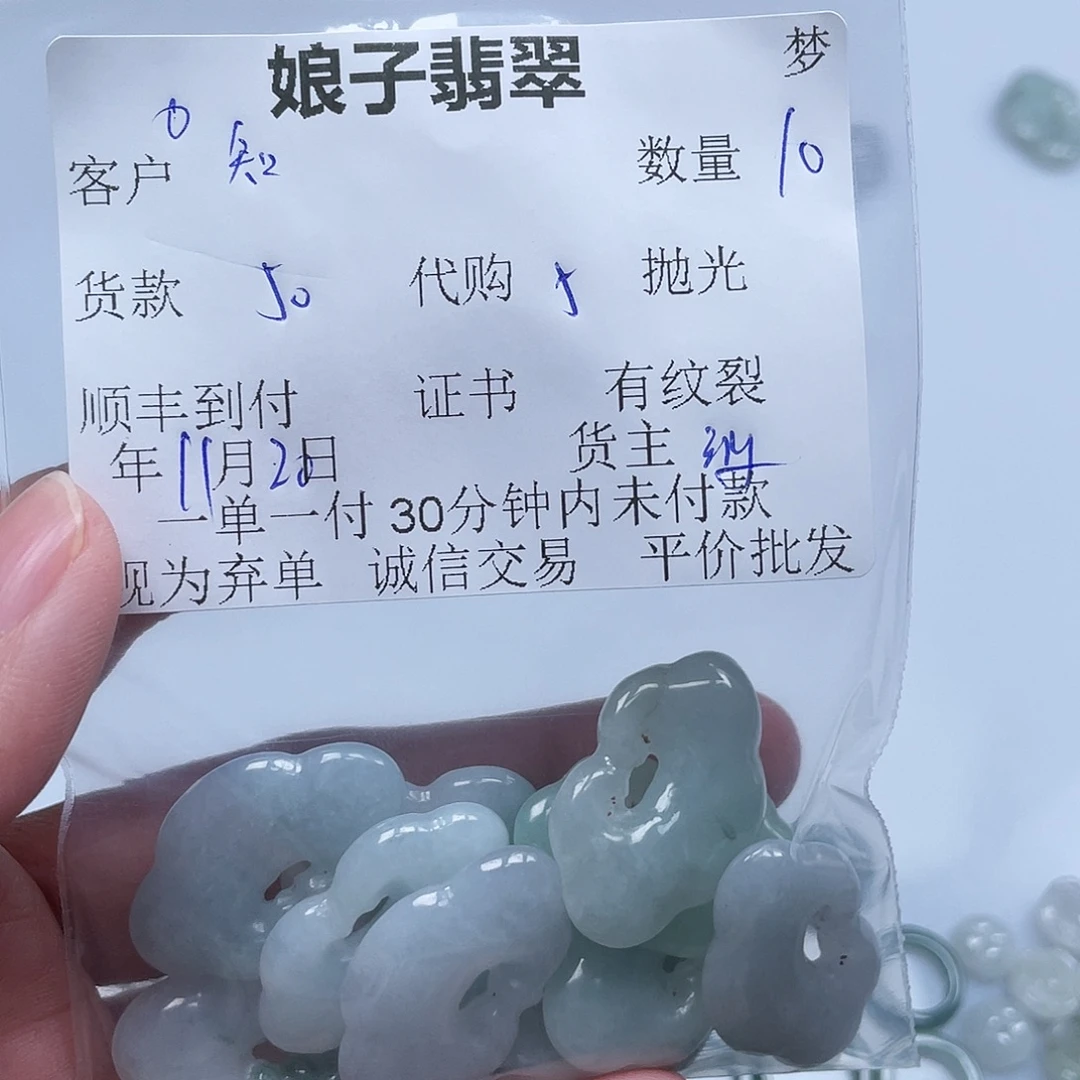 知***1翡翠未镶嵌颈饰翡翠