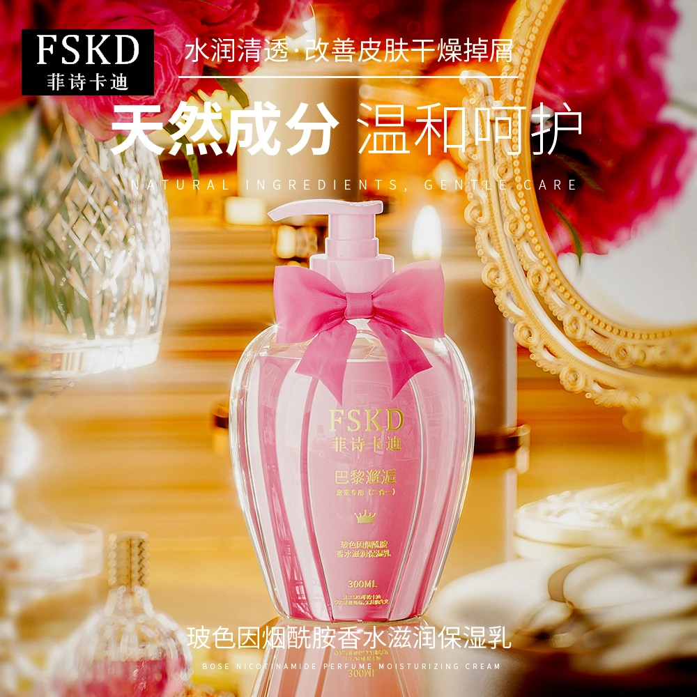 菲诗卡迪-玻色因烟酰胺香水滋润保湿身体乳+护手霜