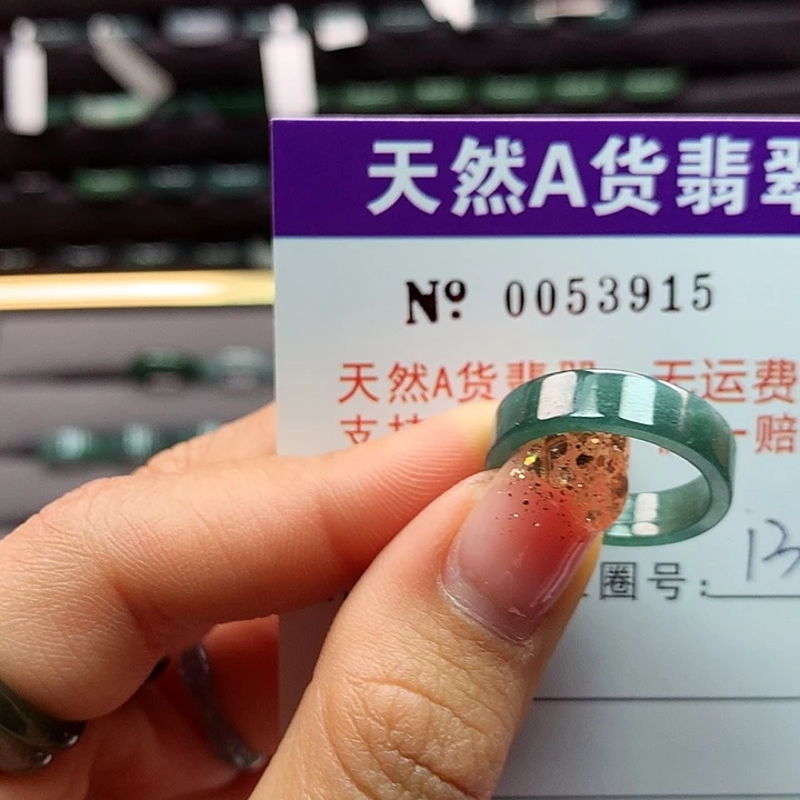 翡翠戒指未镶嵌拉派