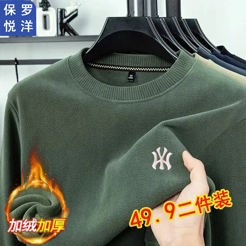 【买一送一】双面加厚奥粒绒【刺绣工艺】男士圆领卫衣保暖打底衫108