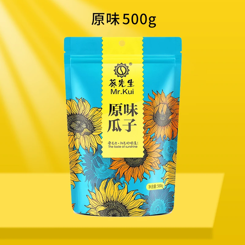 葵先生四种口味瓜子500g/袋 大颗粒炒熟即食葵花子 坚果休闲零食