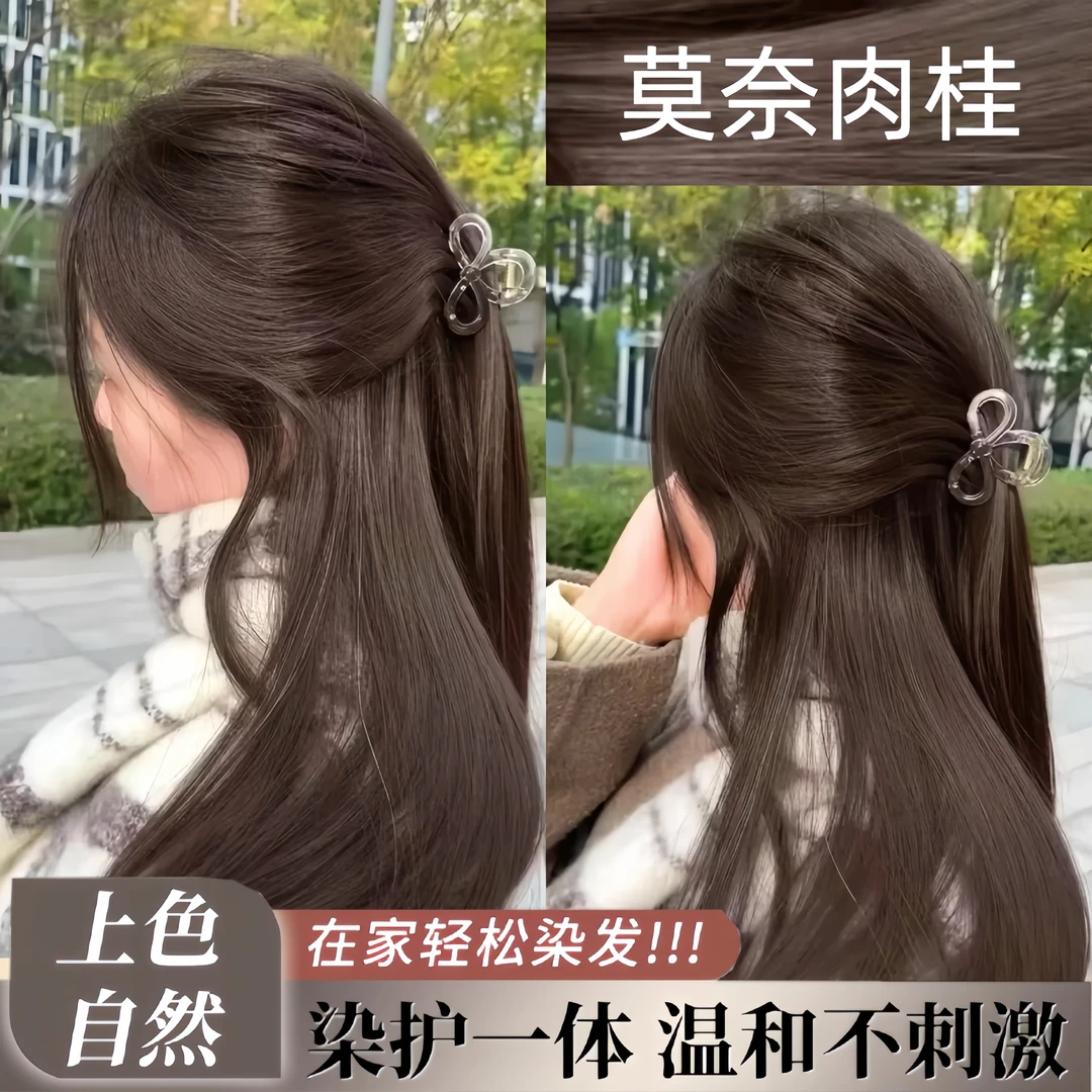 夏梦同款OKSO染发膏莫奈肉桂色苦茶色染发剂植物天然纯冷雾黑巧色