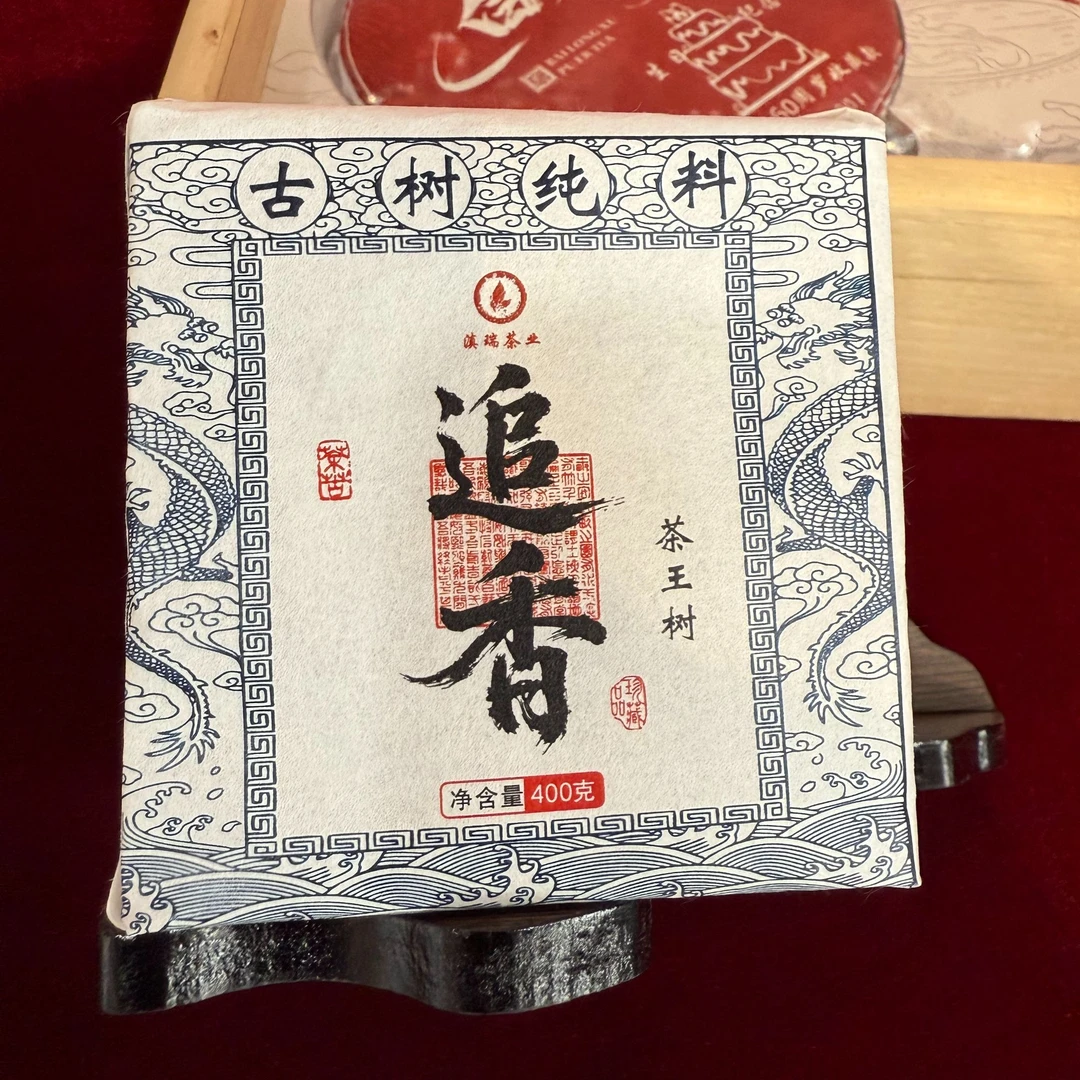 滇瑞【茶夫人生日】2021年追香茶王400克砖普洱生茶