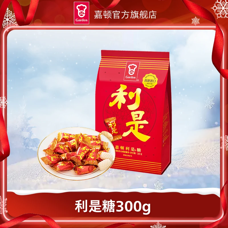嘉顿什锦糖利是糖夹心水果糖300g多口味喜糖婚糖伴手礼草莓味糖果