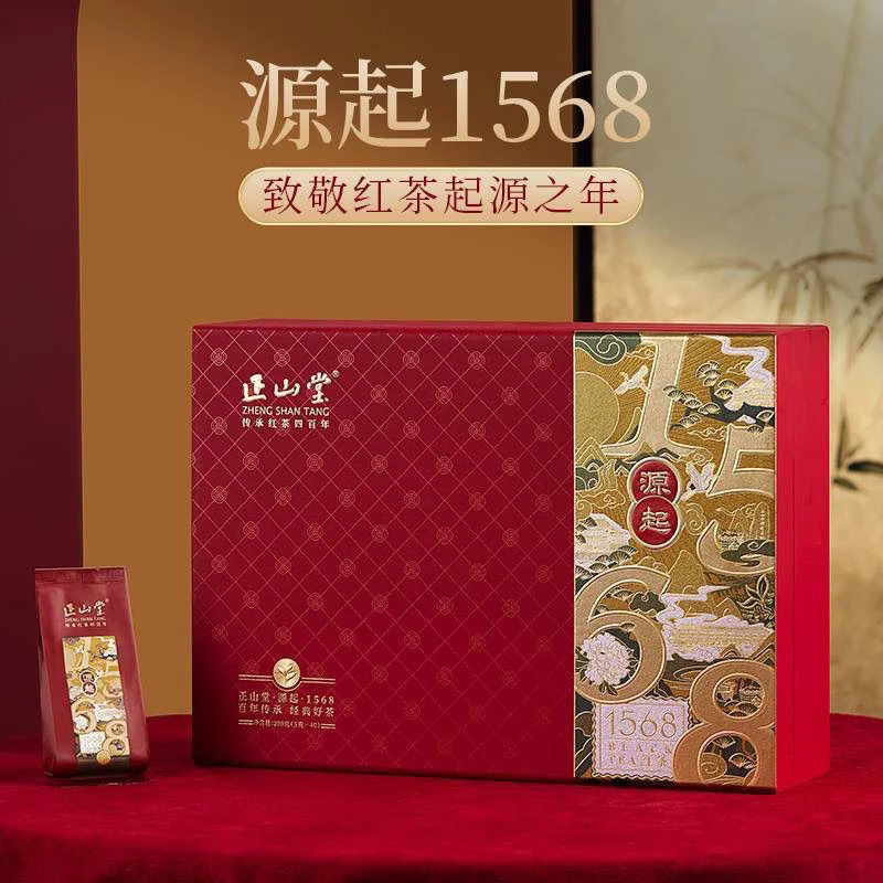 正山堂源起1568礼盒装特级正山小种茶叶正宗送礼长辈200g
