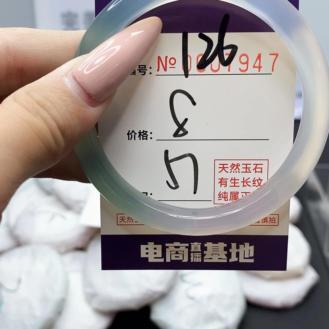 手镯玛瑙/玉髓未镶嵌126