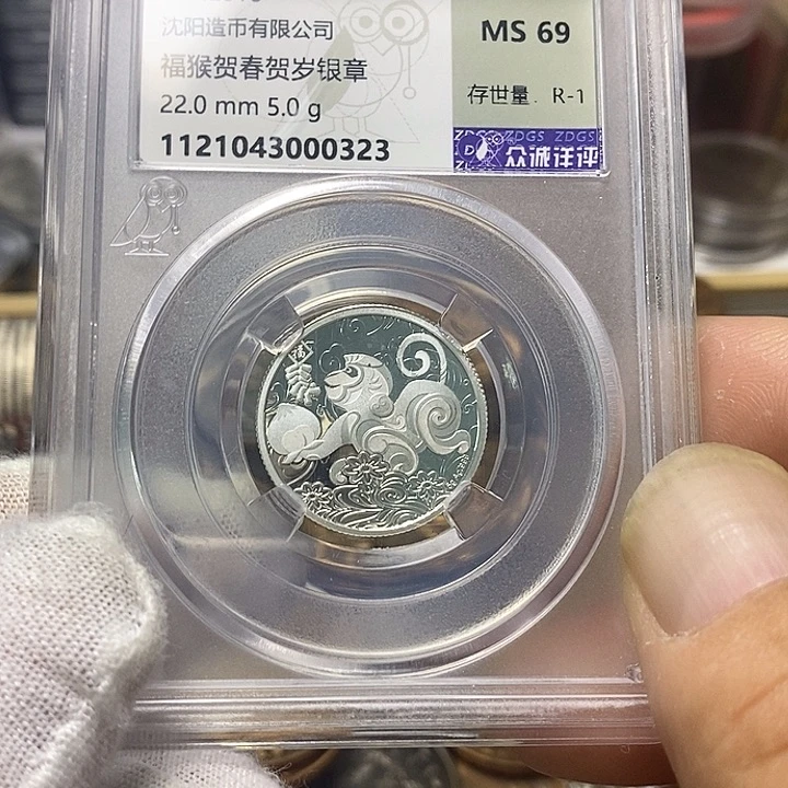 其他普通金属27......银猴一枚