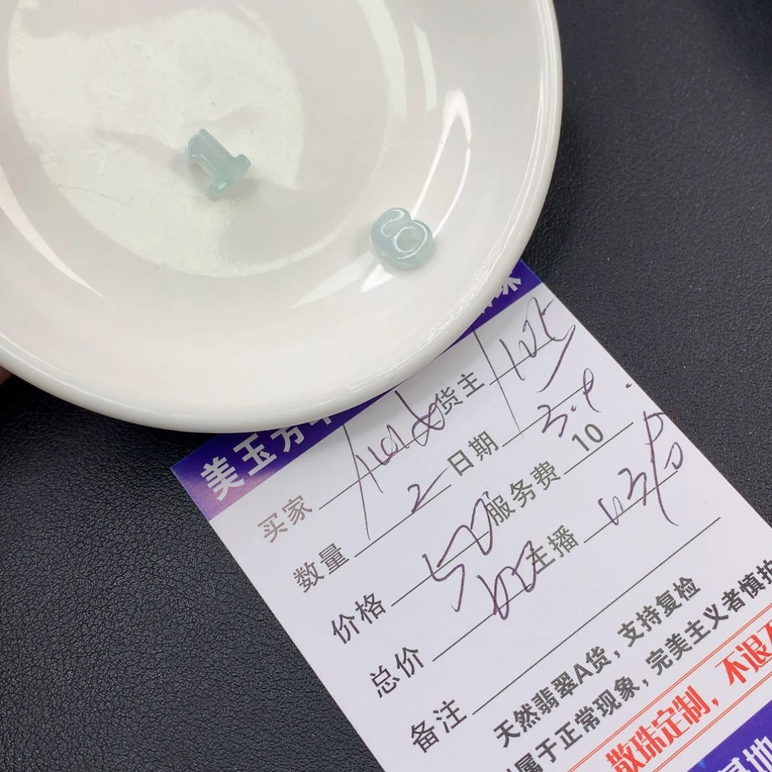 翡翠手链未镶嵌仙****子