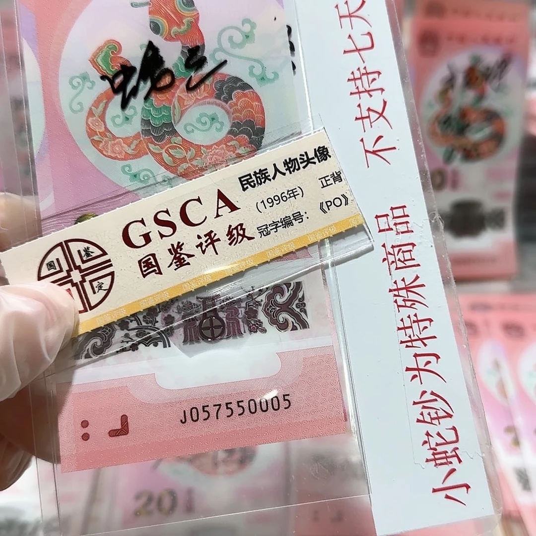 塑料057550005。。。。。。。蛇3豹子身