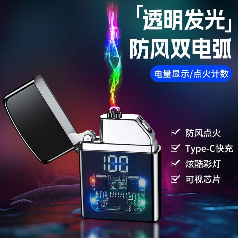 新款双电弧打火机usb充电十二生肖脉冲防风创意户外点烟器送男友