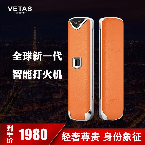 VETAS智能升降打火机点火器高端礼盒装 送领导亲友送长辈节日礼物