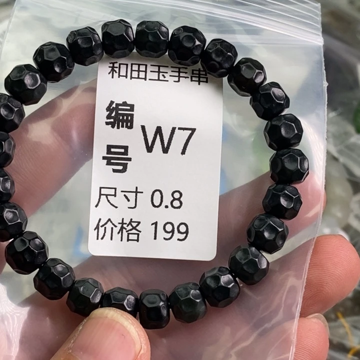 手链未镶嵌和田玉
