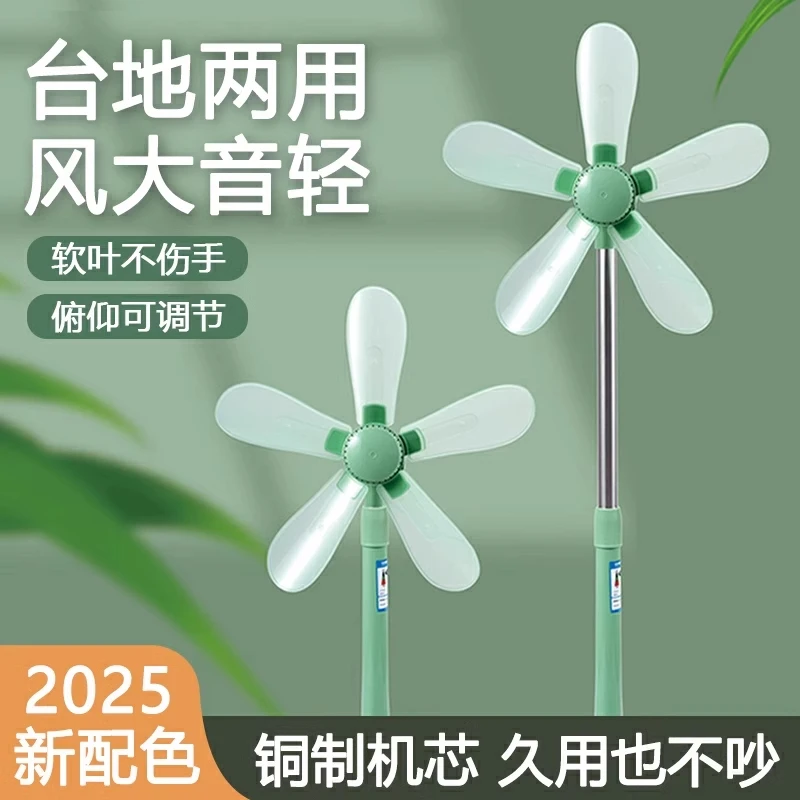 中联落地扇家用静音大风力办公室宿舍立式台式软叶工业遥控电风扇