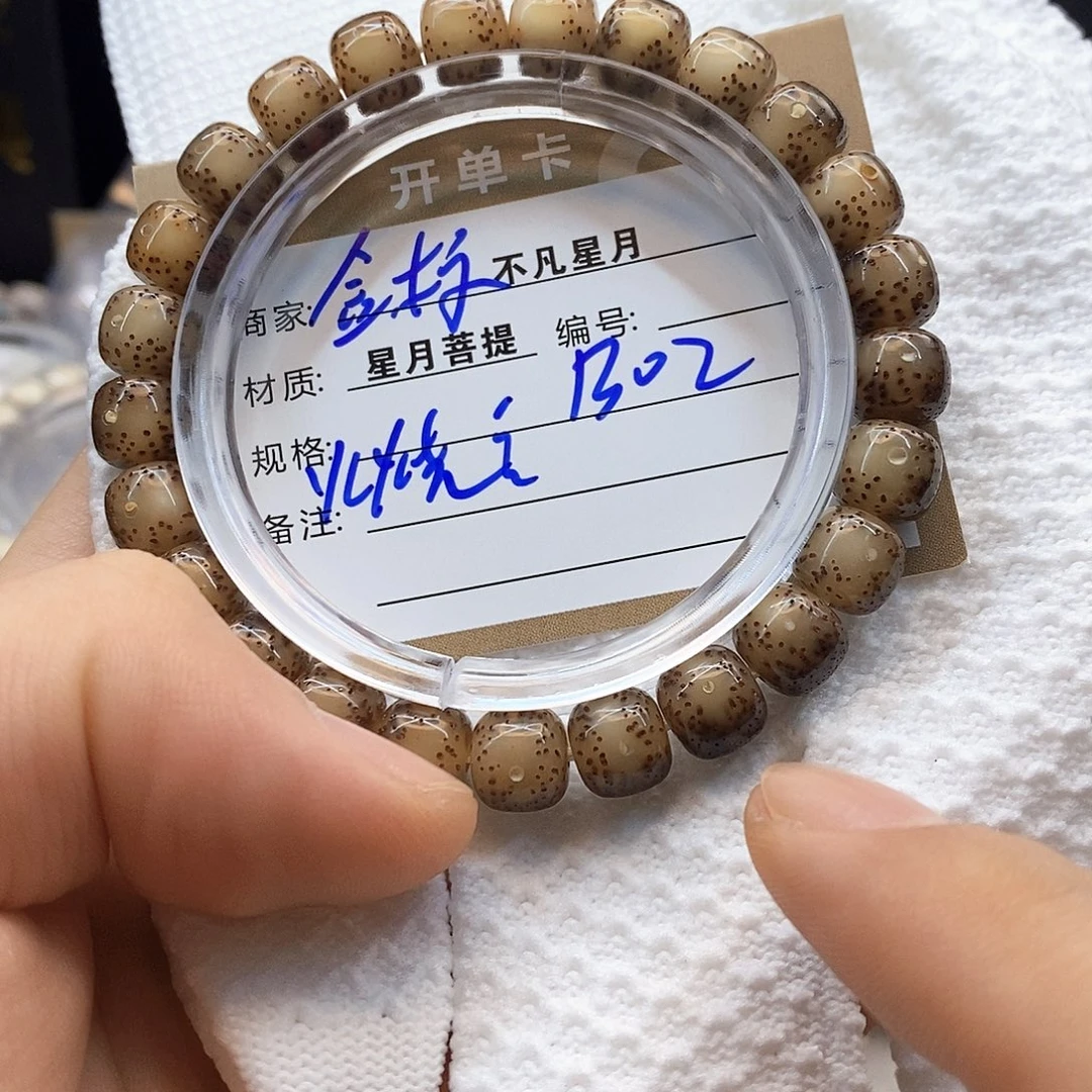 星月菩提吊坠11112222b02