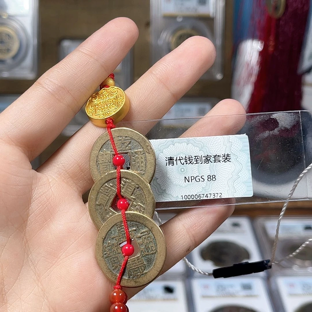 铜清代 钱到家 传世精挑 保真 7372。r