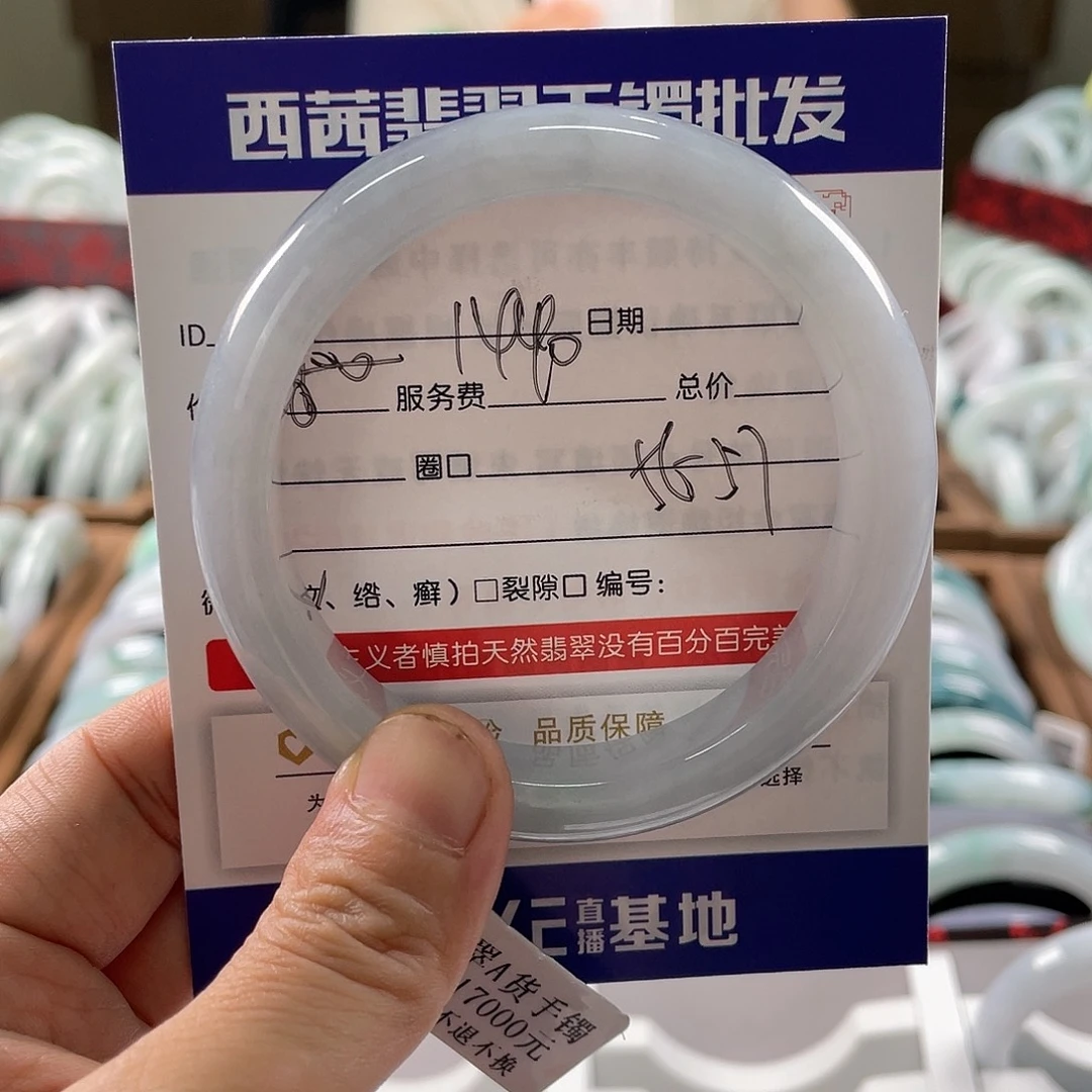 翡翠未镶嵌手镯899