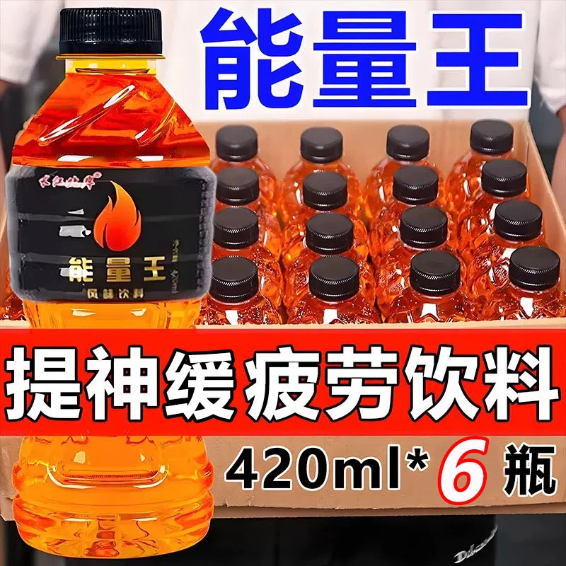 【破损包赔】能量王功能饮料体质能量饮料牛磺酸功能饮料整箱特价