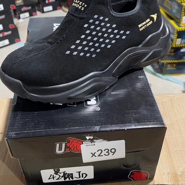 42尺码编号239防砸防刺