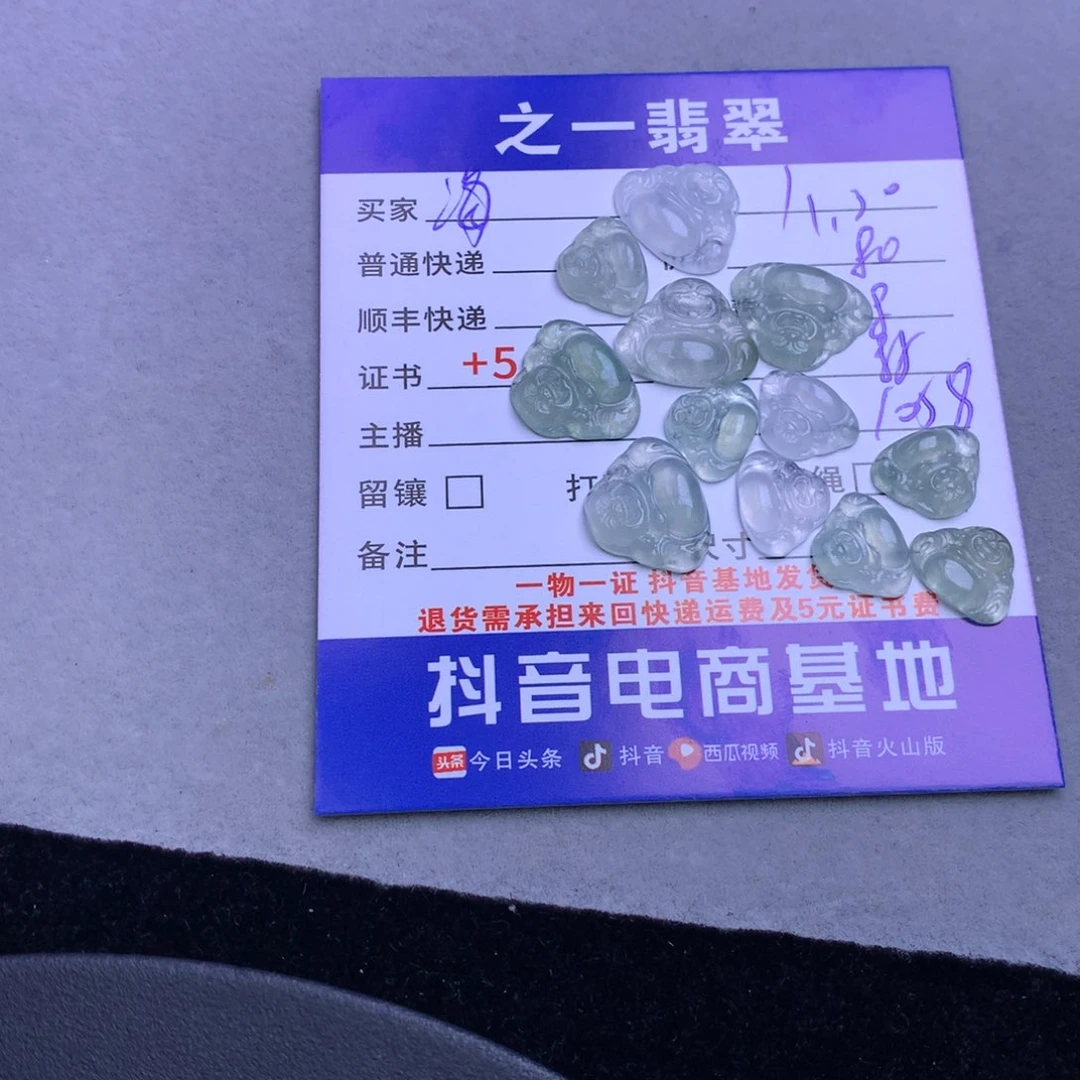 颈饰未镶嵌翡翠海****鬓