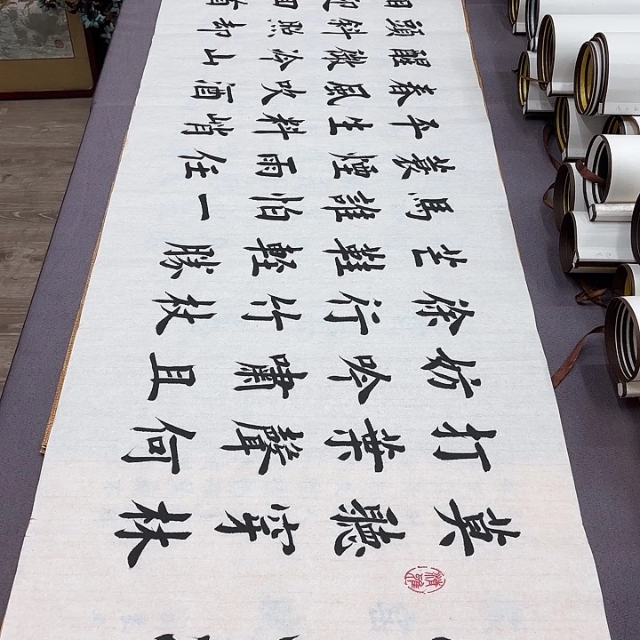 书法定风波堵春生………………