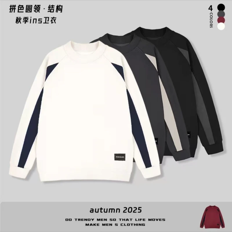 【秋季上新撞色拼接休闲简约圆领卫衣】潮流休闲冬季圆领卫衣87125