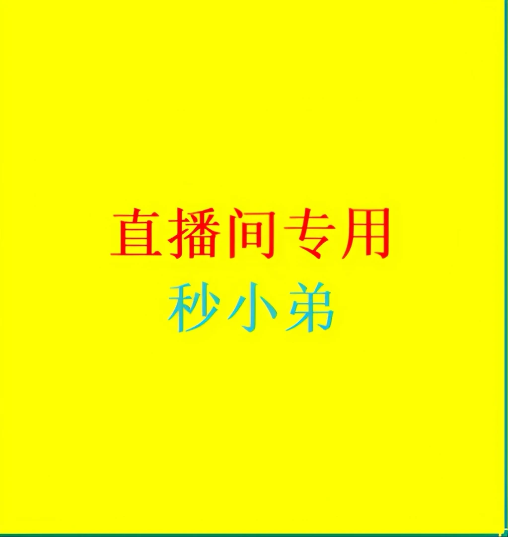 直播间种植盆景小花(一物一拍)秒小弟包邮