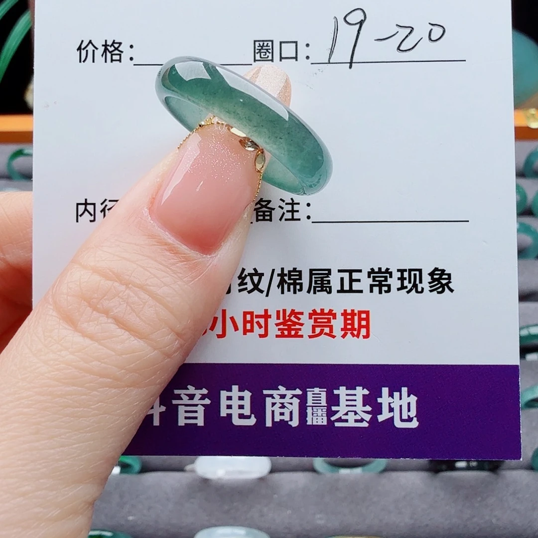 未镶嵌戒圈翡翠翡翠