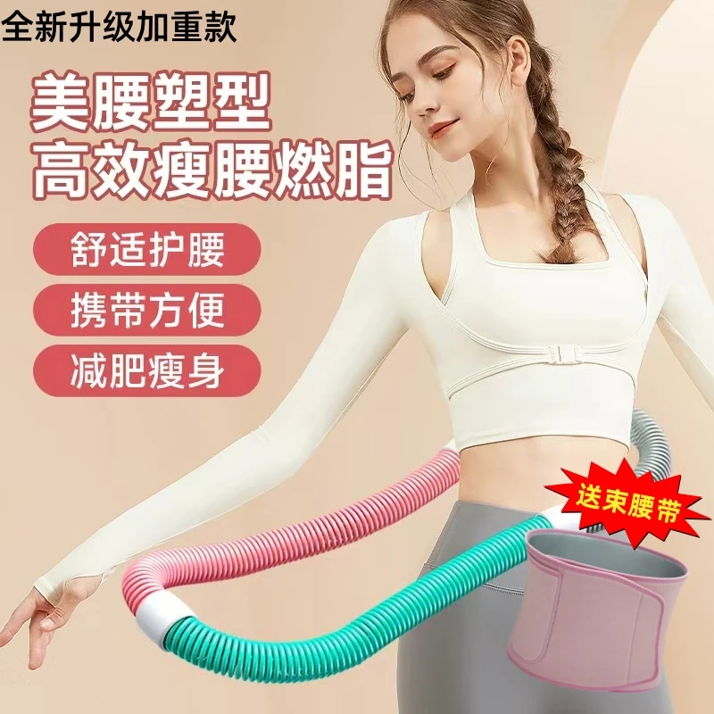 【网红软呼啦圈】软呼啦圈软管弹簧减腹收腹部美腰软体女性健身
